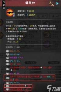 鬼谷八荒火剑技能搭配推荐
