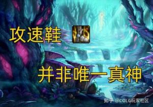 DNF鞋子异次元力量选择攻略：影响角色战斗能力的关键要素