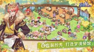 梦境食旅鬼谷子员工图鉴，厨师速度提升