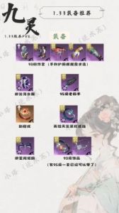 逆水寒手游答题答案大全，攻略全解析【攻略合集】
