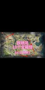七日世界影日洞穴宝箱位置攻略