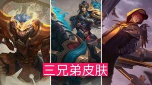 王者荣耀老夫子百相守梦皮肤价格介绍及攻略