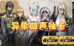 异象回声第一章解密攻略介绍【详细教程】