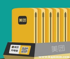 美团充电宝异地归还操作详解