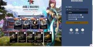 剑灵2轻功系统全面解析：掌握轻功畅游广阔世界