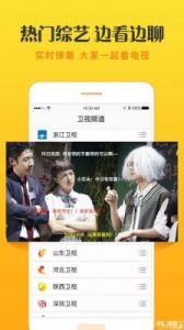 天天电视直播状态栏快捷遥控设置方法