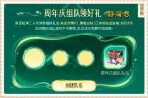 王者荣耀2021新年许愿活动玩法和奖励大揭秘!