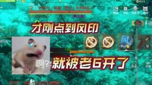 妄想山海清蒸脑花制作方法及效果详解