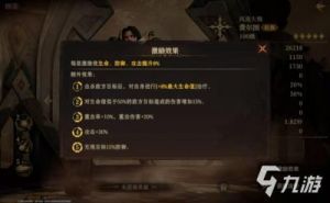 龙息神寂商店兑换及优先级排行，日芒石骰子、大师卷轴等资源推荐