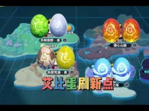 蛋仔派对与龙共舞攻略：无敌点位介绍【详解】