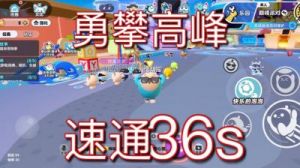 蛋仔派对攻城大作战速通攻略及热门玩法解析【完整攻略】