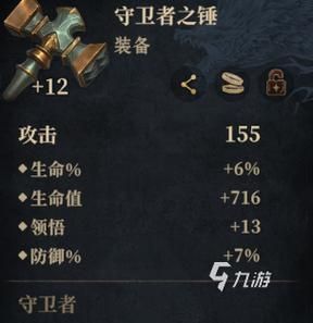 龙息神寂技能卷轴优先级分享及使用技巧