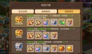 梦幻西游长安保卫战金箱子获取攻略
