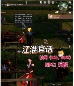 逆水寒手游懒洋洋详细坐标和获取方式介绍