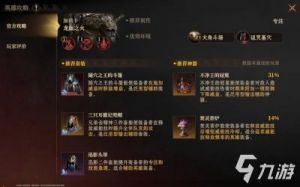 龙息神寂玩法攻略：赛季活动与任务快速升级攻略