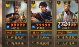 三国志战略版平民武将阵容配置攻略
