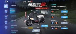 QQ飞车手游M1级摩托车灼影详解：外观、性能和数据