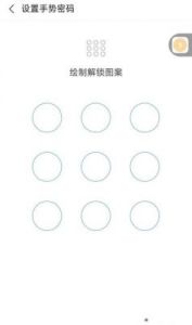 易校园APP支付密码设置指南-简单安全设置步骤