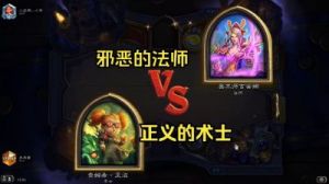 炉石传说40轮盘术最新搭配攻略