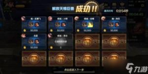 地下城与勇士(DNF)称号属性增加金币推荐及选择