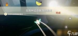 光遇2月7日每日任务攻略：坐长凳、追星光、翻螃蟹、重温回忆