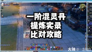 倩女幽魂灵伴升阶方法详解!