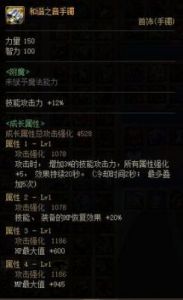 DNF异常手镯搭配与技巧指南