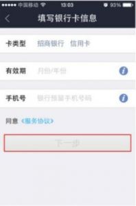 易校园APP绑定支付宝方法详解 - 手游网