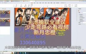 新月同行月白暴击buff触发攻略分享