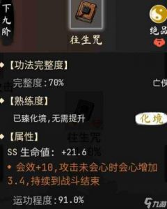 大荒几许臂力流派入门攻略：装备、灵器、副词条、二周目进阶必看