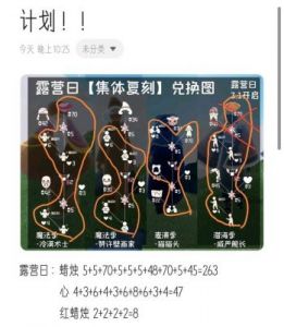 光遇11月1日每日任务攻略2024及位置指南