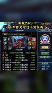 DNF悲剧角色搭配选择：关键技巧和