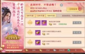 破雪刃命格功能详解及玩法攻略
