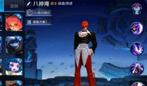 王者荣耀八神庵上线时间及属性攻略【12月预计】- 详解【必看】