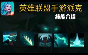 卢修斯洛伦佐技能介绍及攻略【详细解读】