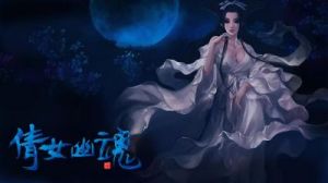 倩女幽魂朱裙泪入劫密道入口位置攻略