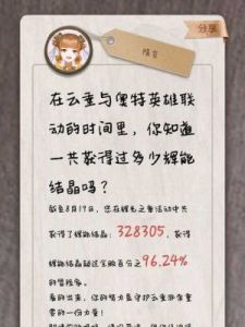 天谕手游2021新春版本更新时间及活动奖励汇总