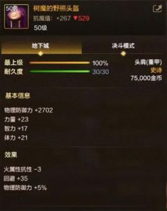 DNF史诗树：介绍、获得方式和特点