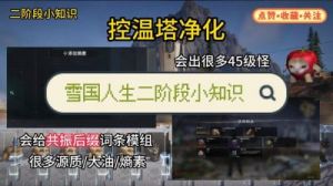 七日世界灭绝者打法攻略和攻略资源获取【详细攻略】