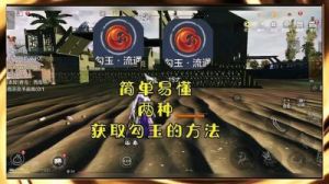 妄想山海元液获取攻略：活跃度奖励+巨兽御灵符换取+击败巨兽获取元液