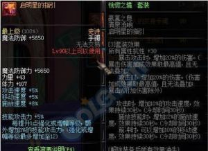 DNF铁马套获取攻略和适用副本推荐