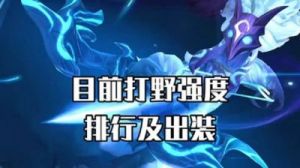 英雄联盟手游千珏被动层数没有上限，印记刷新机制详解