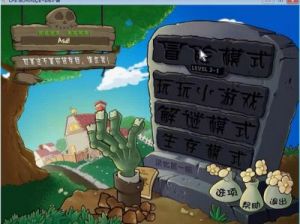 植物大战僵尸真无双版怎么下载？安卓2022最新版指南