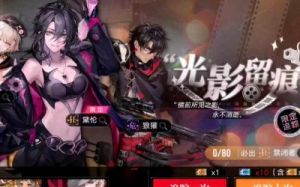 无期迷途祀日赋限时活动复刻攻略及玩法介绍