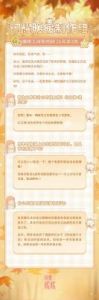闪耀暖暖纸嫁衣联动11月上旬开启，详细介绍及活动预告