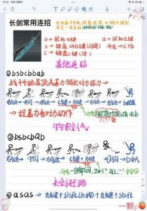 永劫无间手游席拉技能连招技巧详解