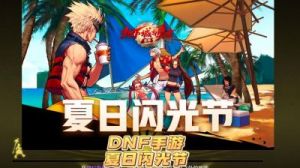 DNF *** 系列职业评析与