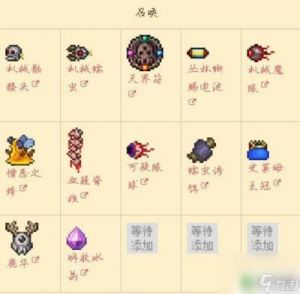 泰拉瑞亚：双钩 VS 史莱姆钩 - 哪个更佳？
