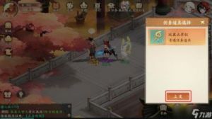 封神幻想世界奇遇任务33迷途知返攻略详解【图文攻略】