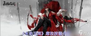 永劫无间手游席拉技能连招技巧汇总